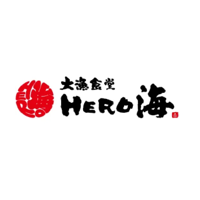HERO海