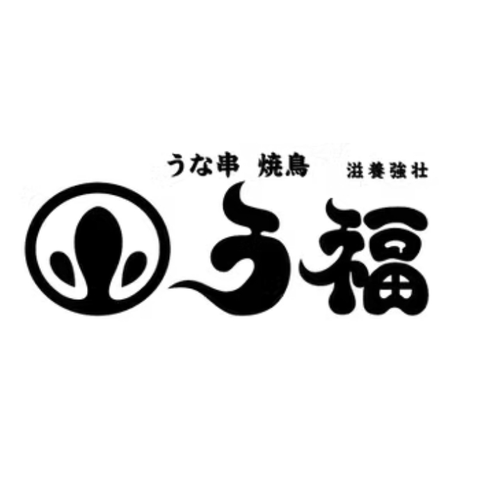 う福