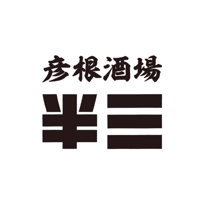 彦根酒場半三