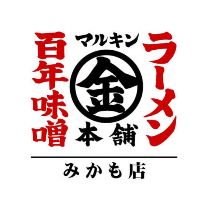 マルキンラーメン