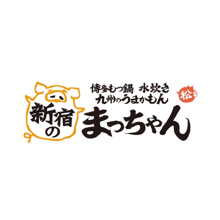 新宿のまっちゃん
